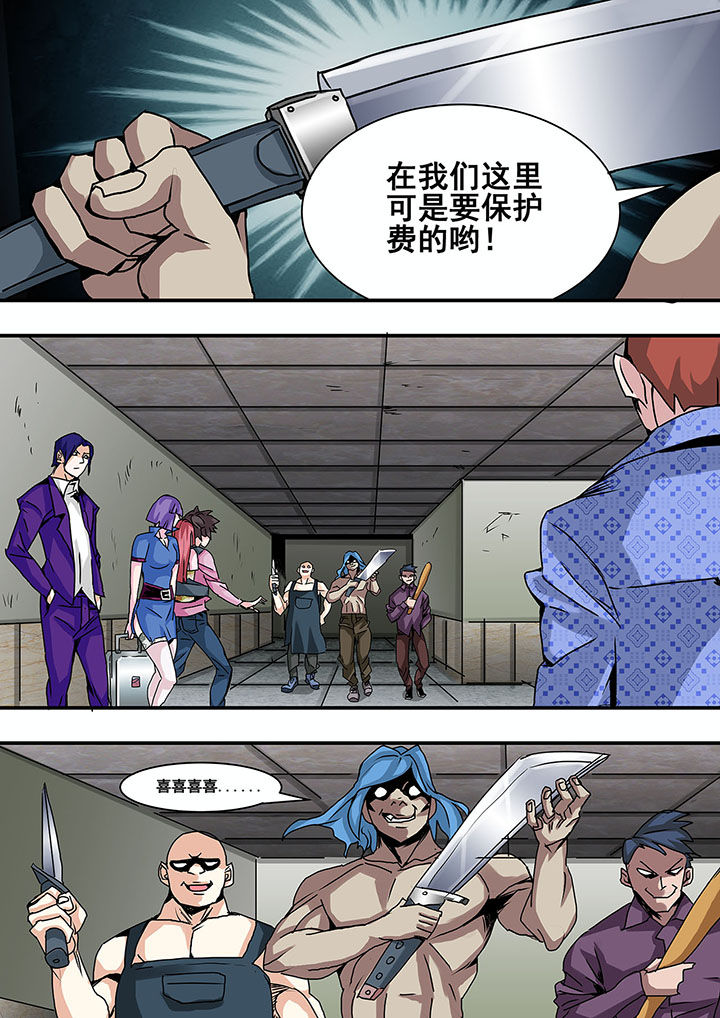 生物女友漫画,第37章：2图