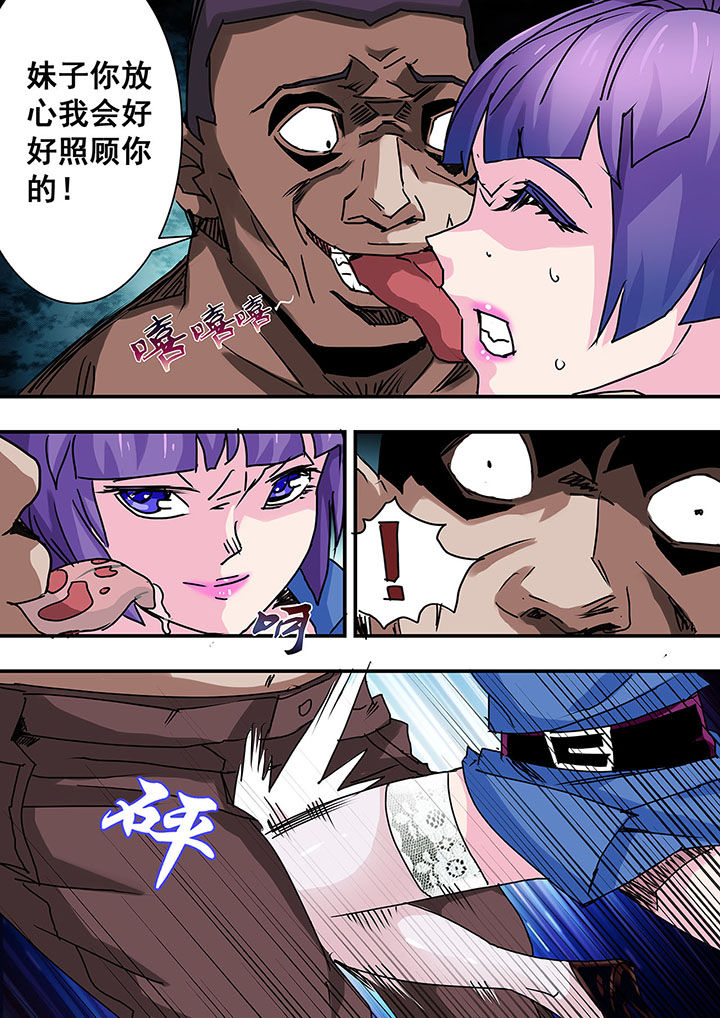 生物女友漫画,第55章：5图