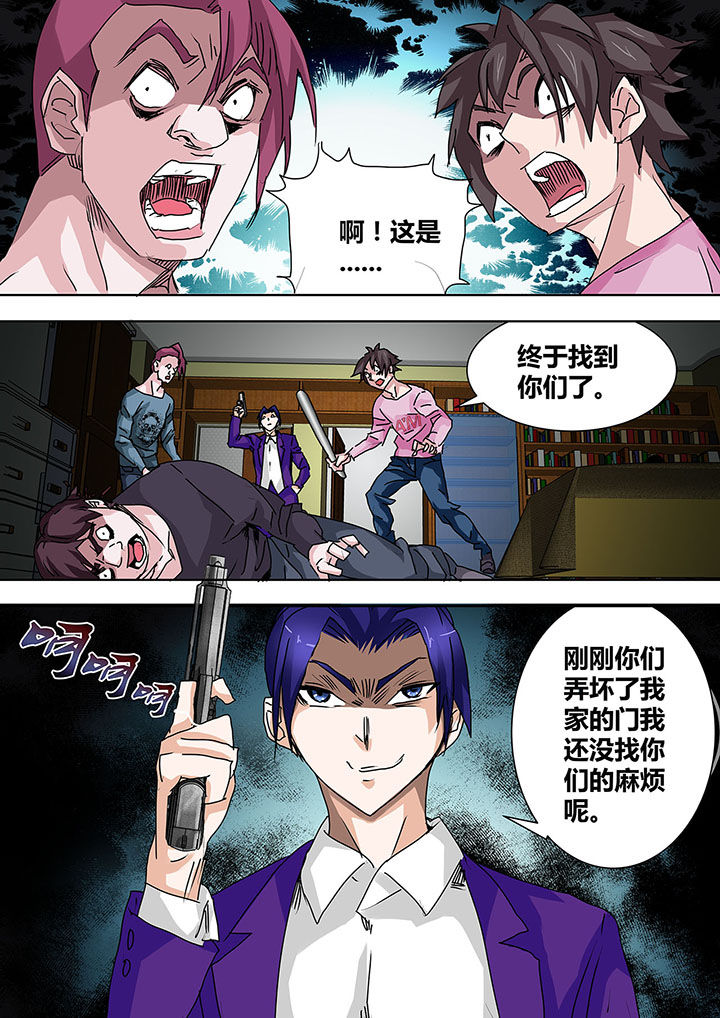 生物女友漫画,第19章：2图