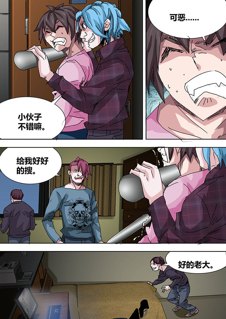 生物女友漫画,第18章：2图