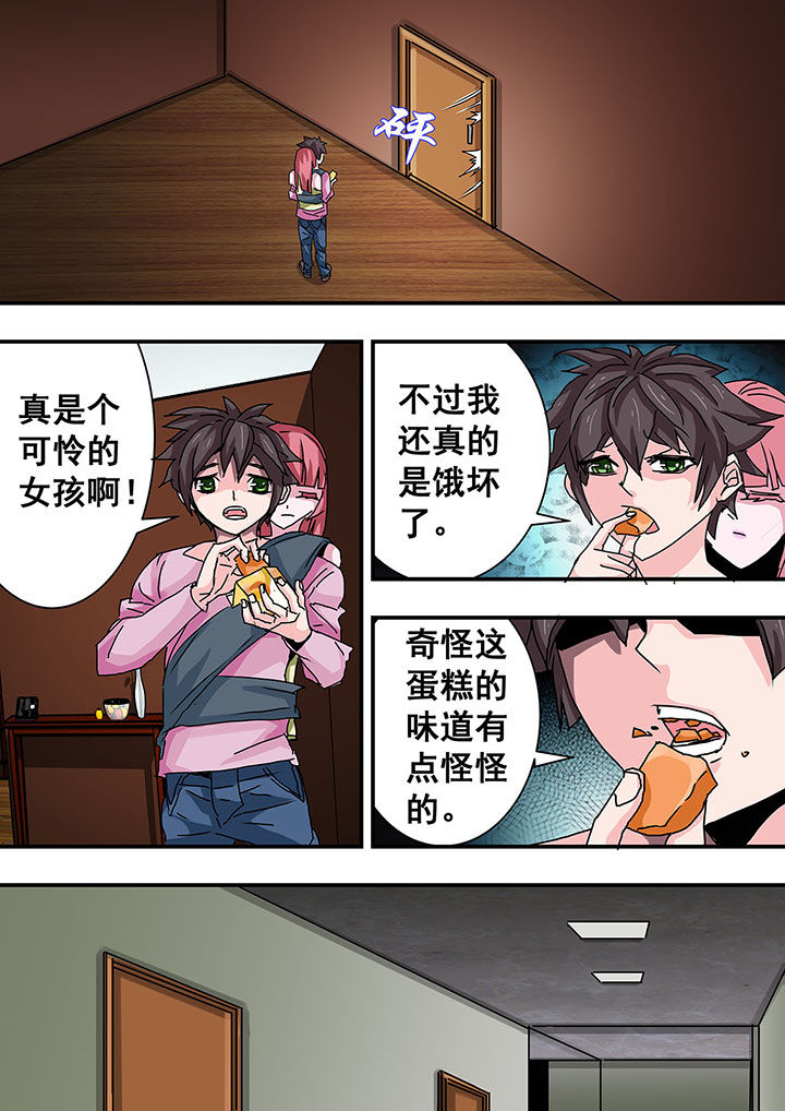 生物女友漫画,第40章：1图