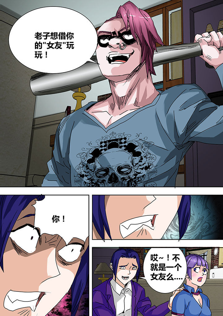 生物女王漫画,第17章：4图