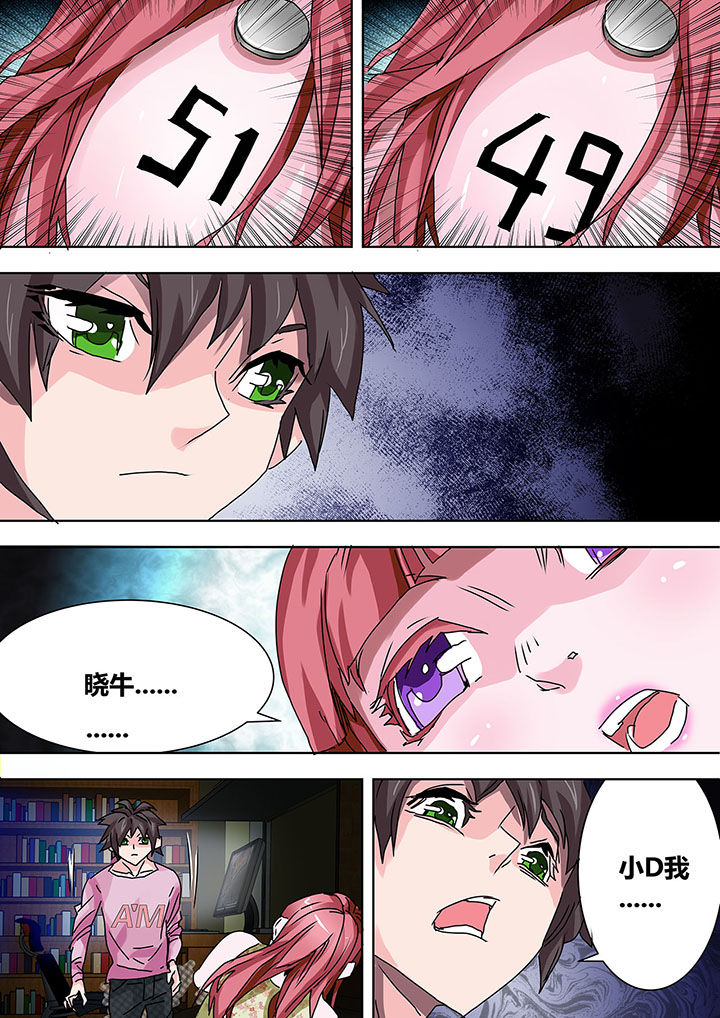 生物女性身体结构图漫画,第24章：3图