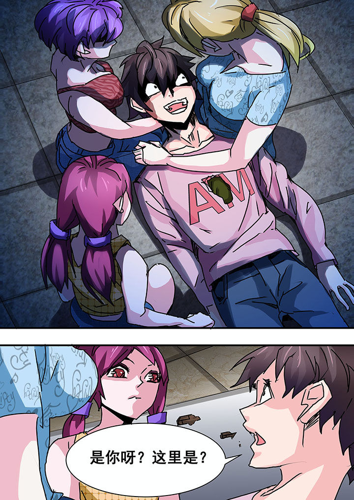 生物女友漫画,第53章：3图