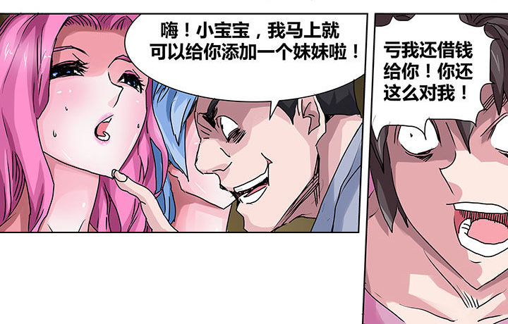 生物女生图片漫画,第13章：1图
