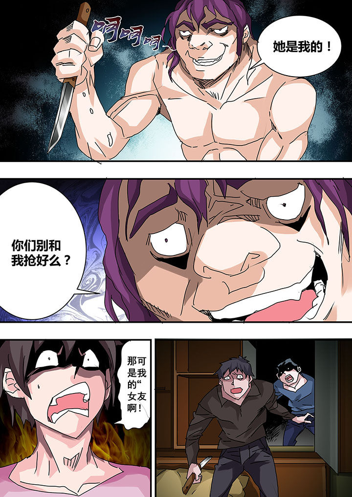 生物女友漫画,第26章：3图