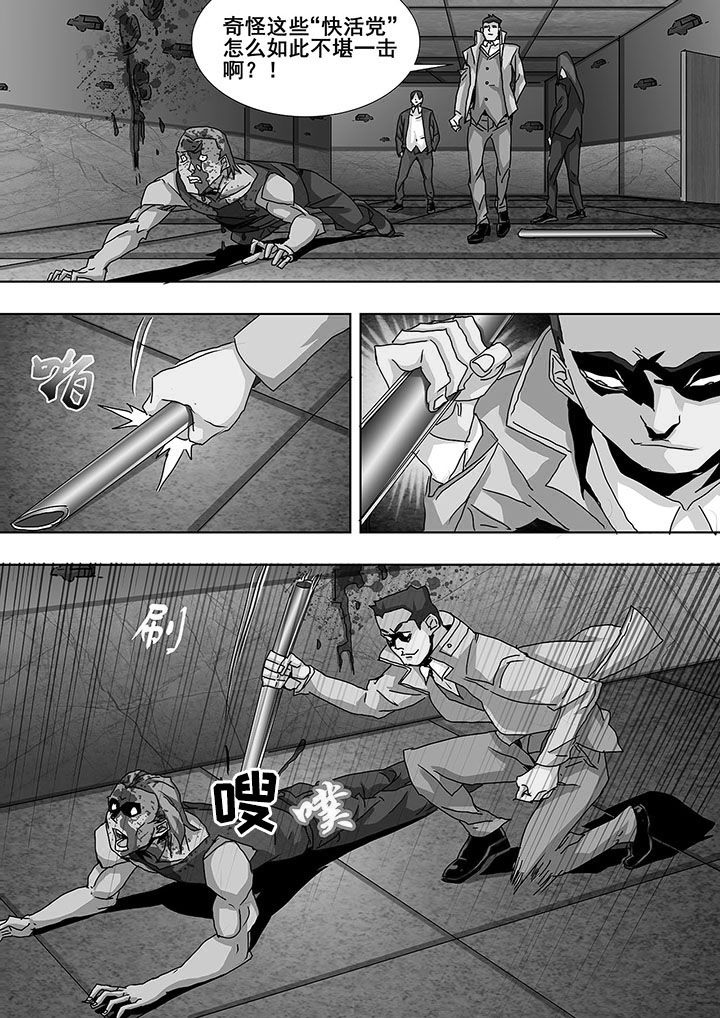 生物女友漫画,第56章：2图