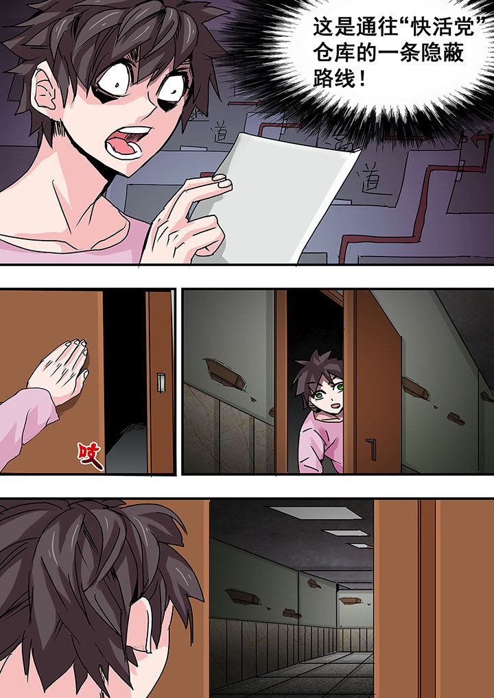 生物女教授漫画,第45章：5图