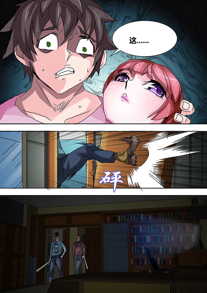 生物女友漫画,第18章：3图