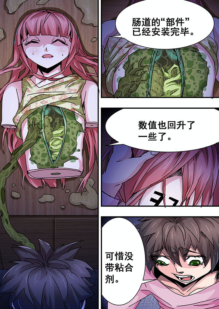 生物女硕士转行能做啥漫画,第51章：2图