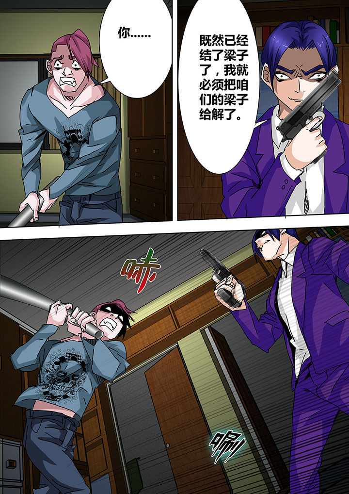 生物女友漫画,第19章：3图