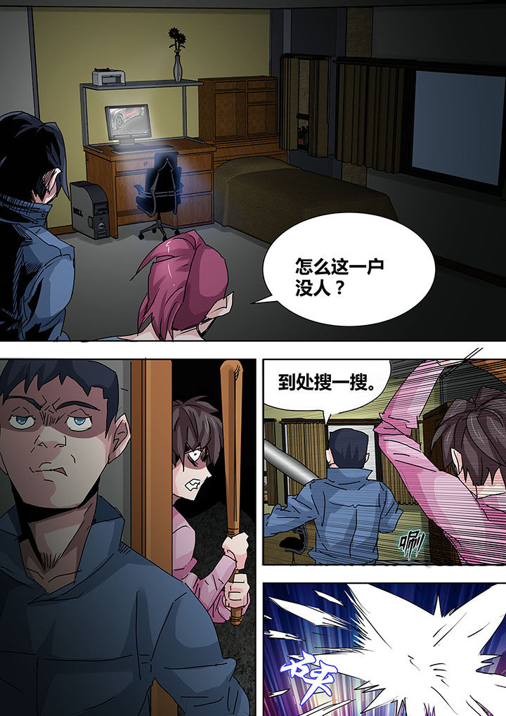 生物女友漫画,第18章：4图