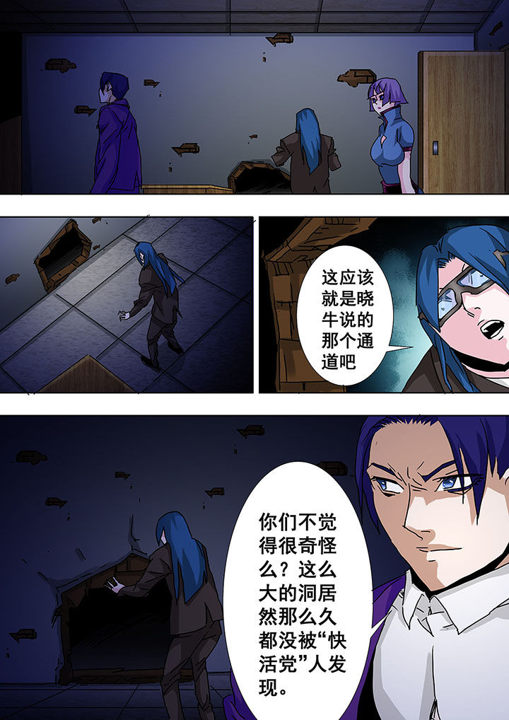 生物女友漫画,第56章：2图