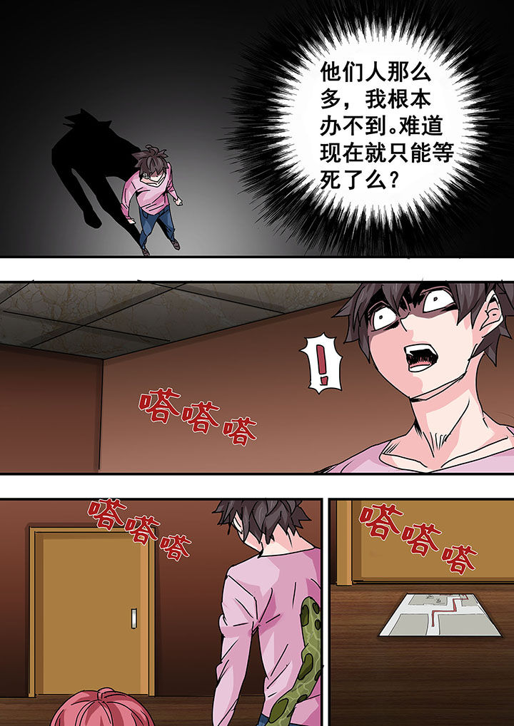 生物女教授漫画,第45章：3图