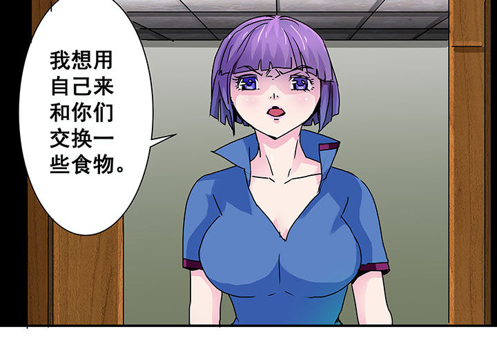 生物女友漫画,第48章：3图