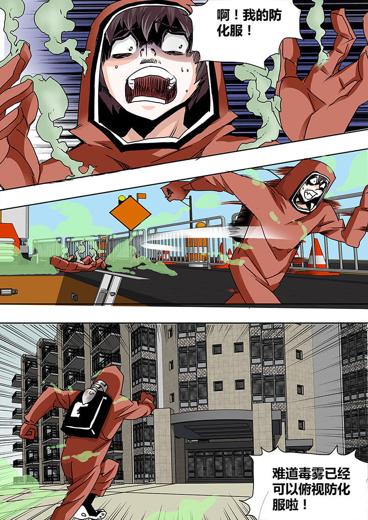 生物制药漫画,第4章：1图