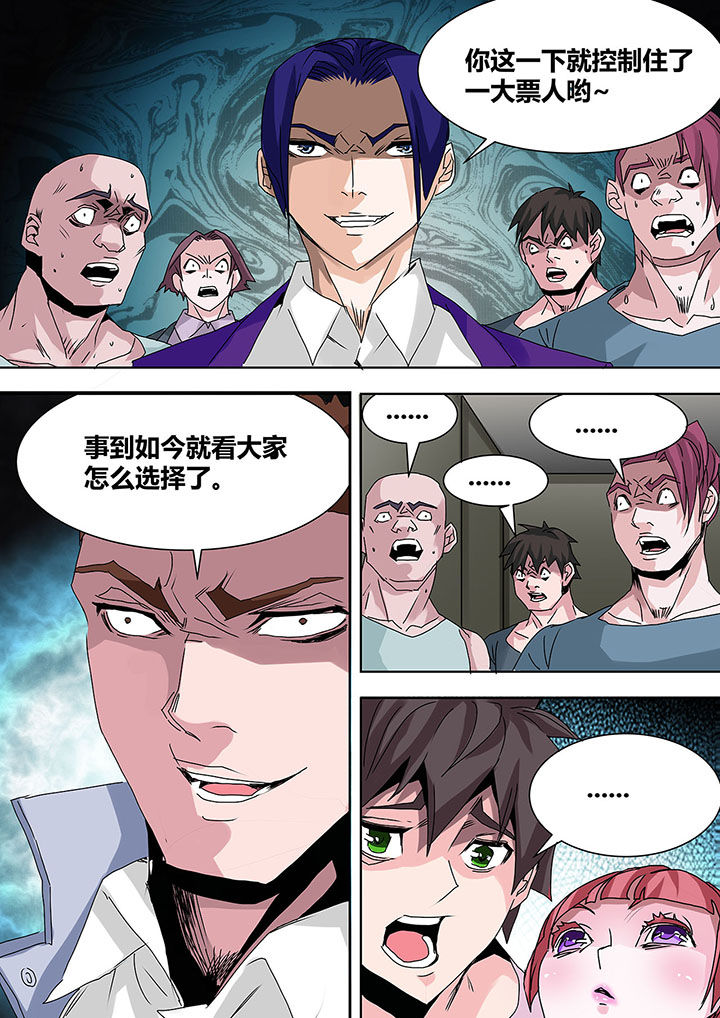 生物女友漫画,第22章：3图