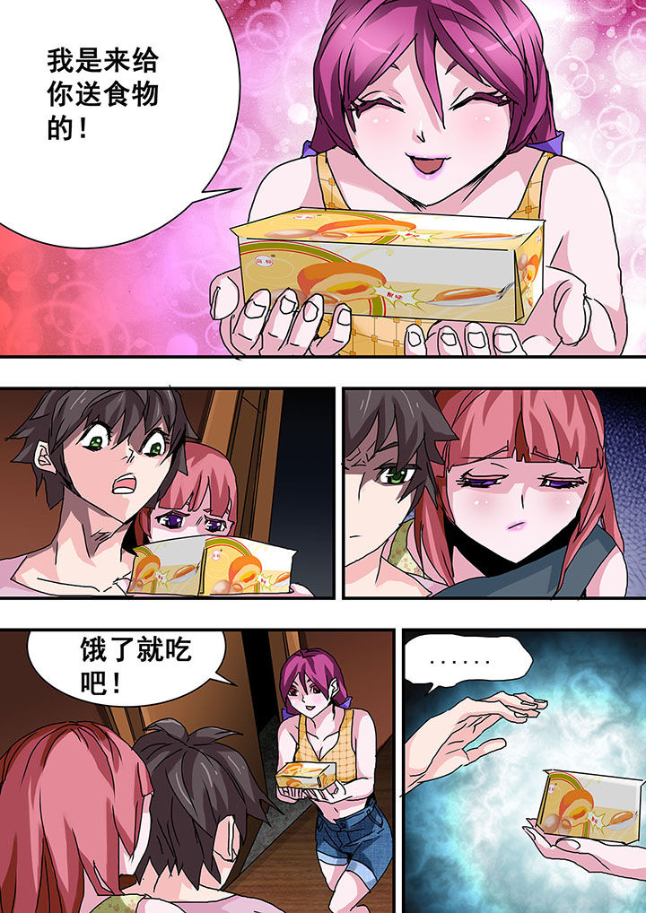 生物女友漫画,第41章：4图