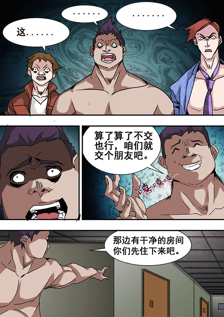 生物女友漫画,第37章：2图