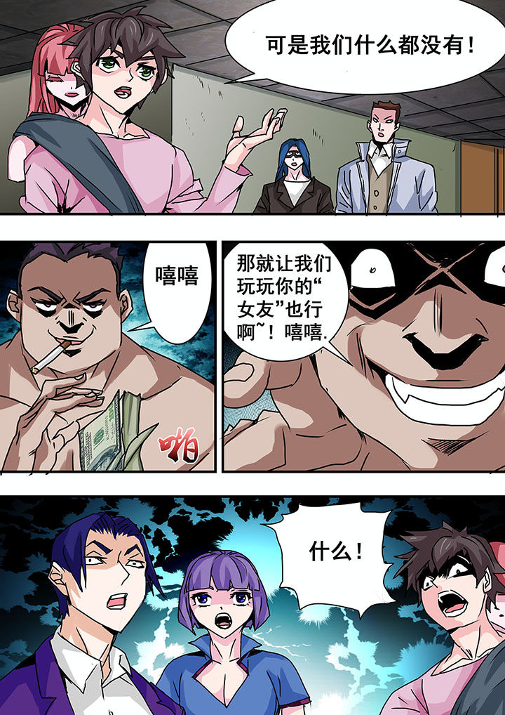 生物女友漫画,第37章：5图
