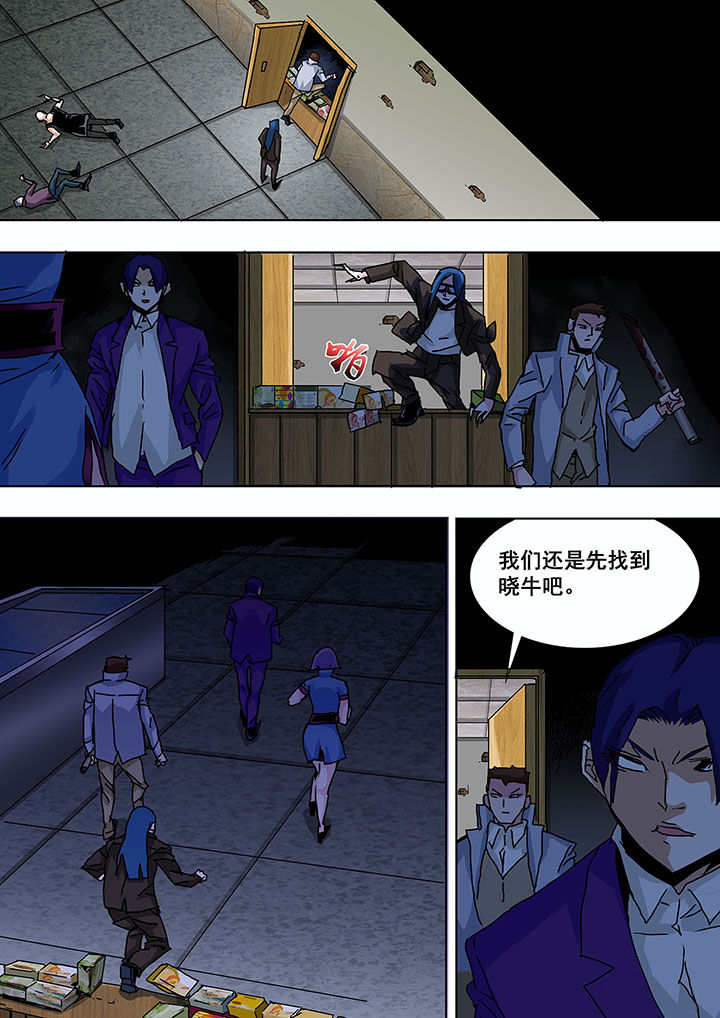 生物女友漫画,第56章：5图