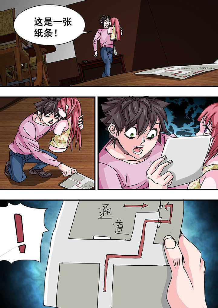 生物女教授漫画,第45章：4图