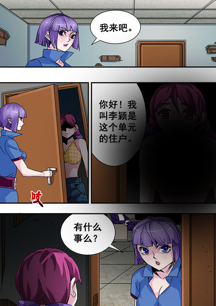 生物女老师性格怎么样漫画,第42章：1图