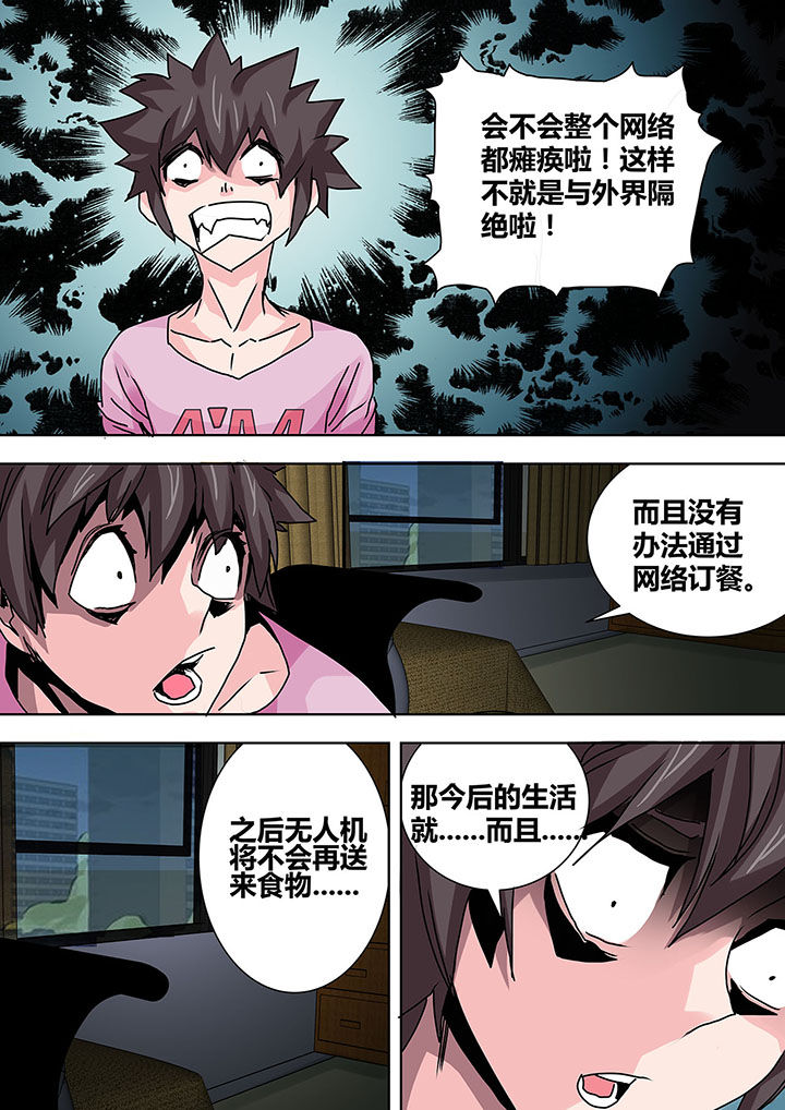 生物女性身体结构图漫画,第24章：1图