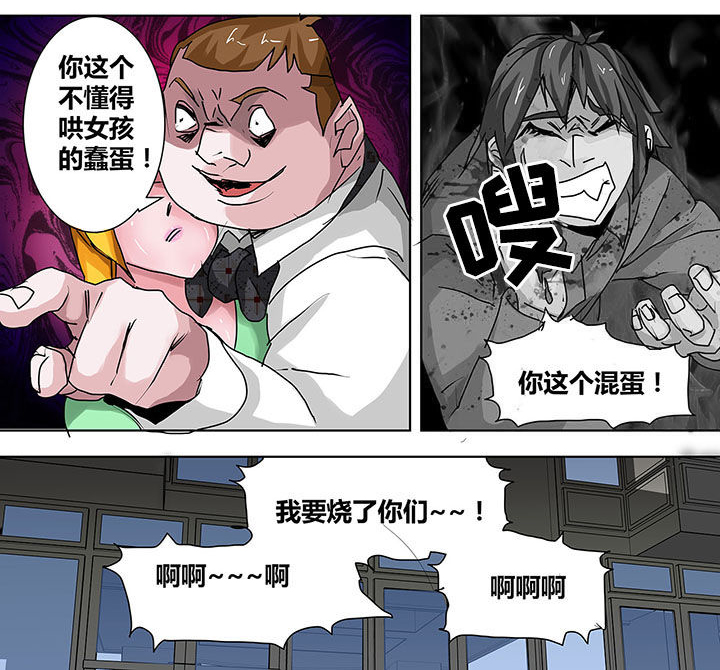 生物素漫画,第9章：1图