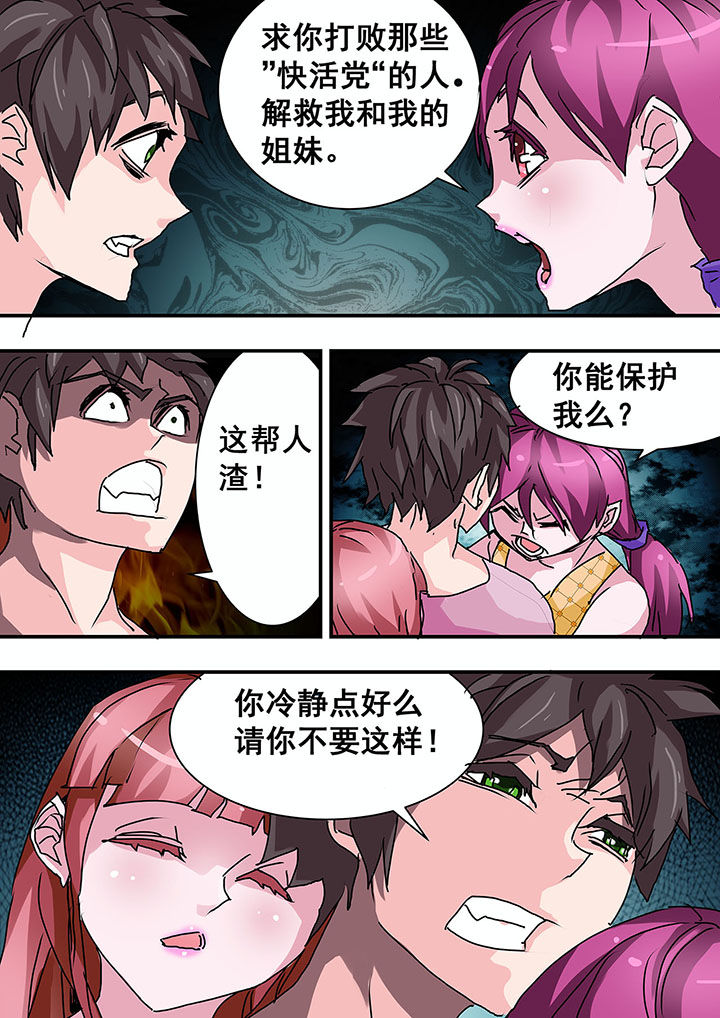 生物女生科学家漫画,第39章：3图