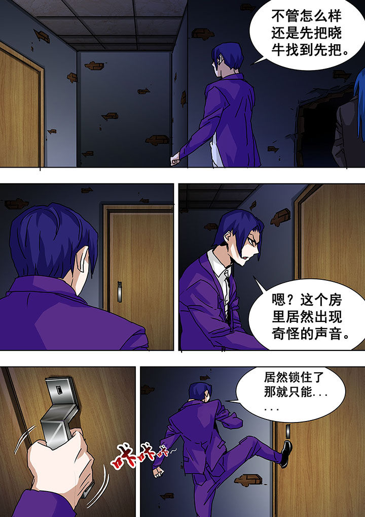 生物女友漫画,第56章：3图