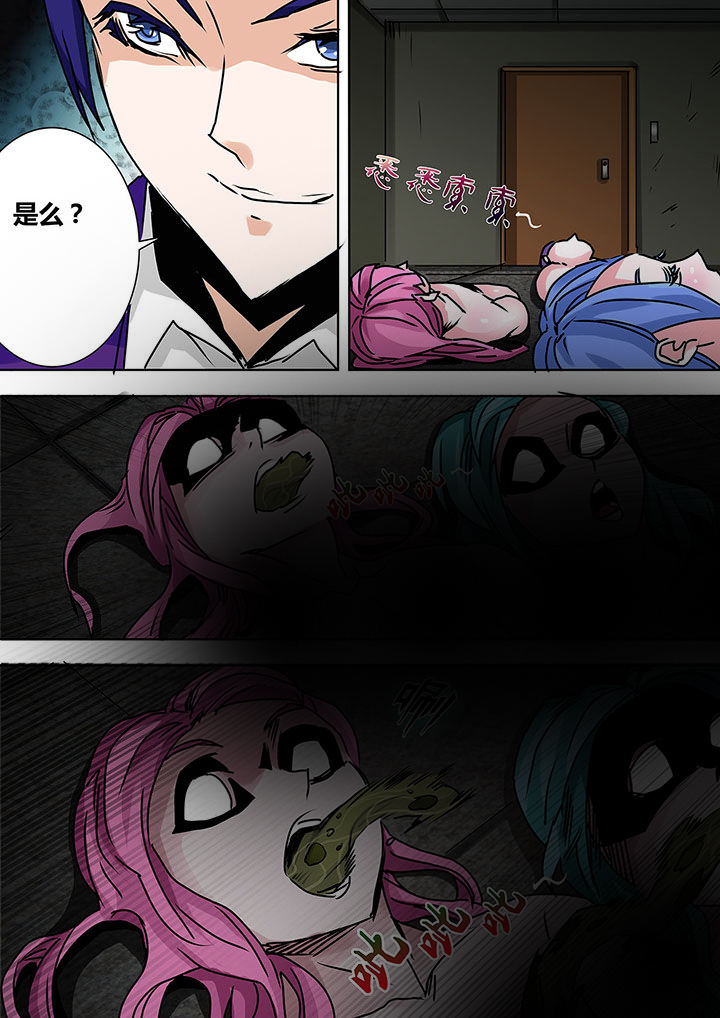 生物分类的最小单位是漫画,第21章：4图