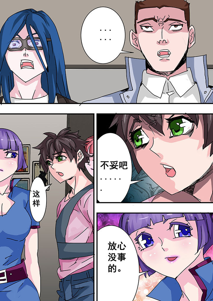 生物女子结构图漫画,第46章：2图