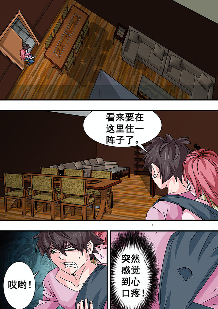 生物女友漫画,第38章：2图