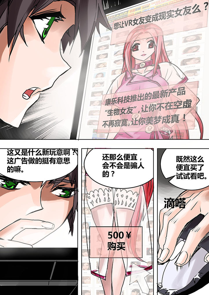 生物制药漫画,第1章：1图