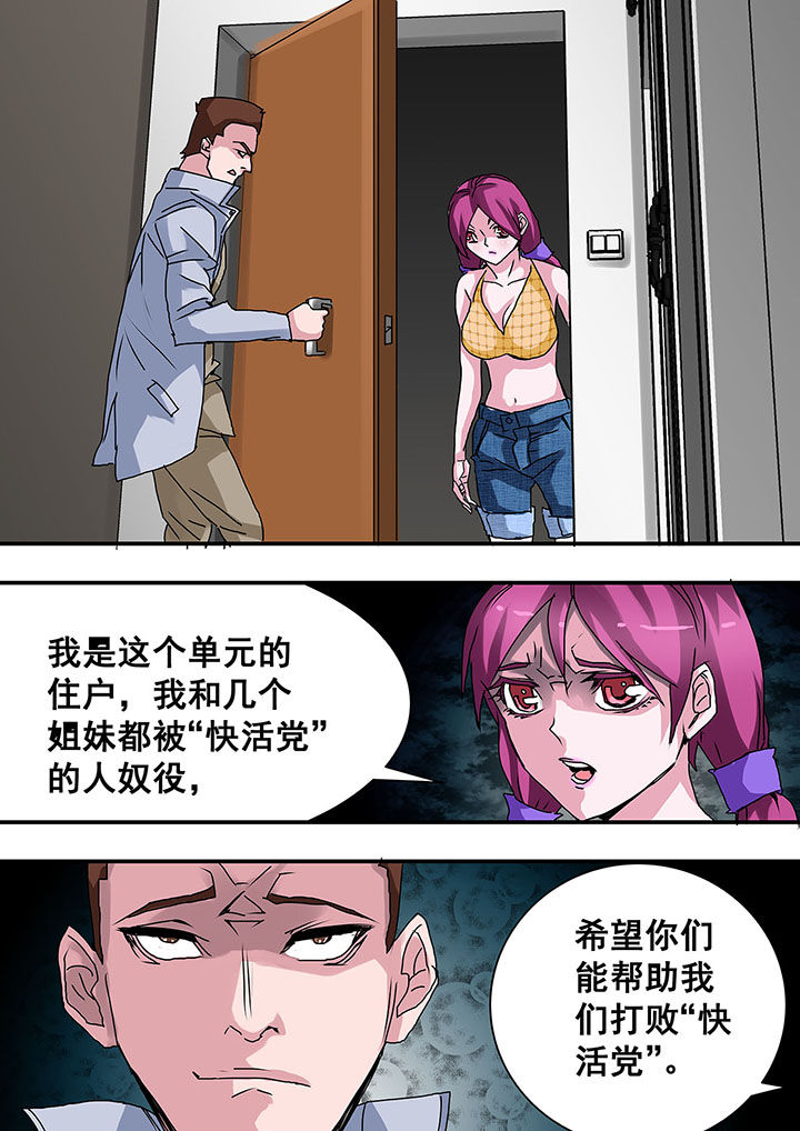 生物女教授漫画,第42章：2图