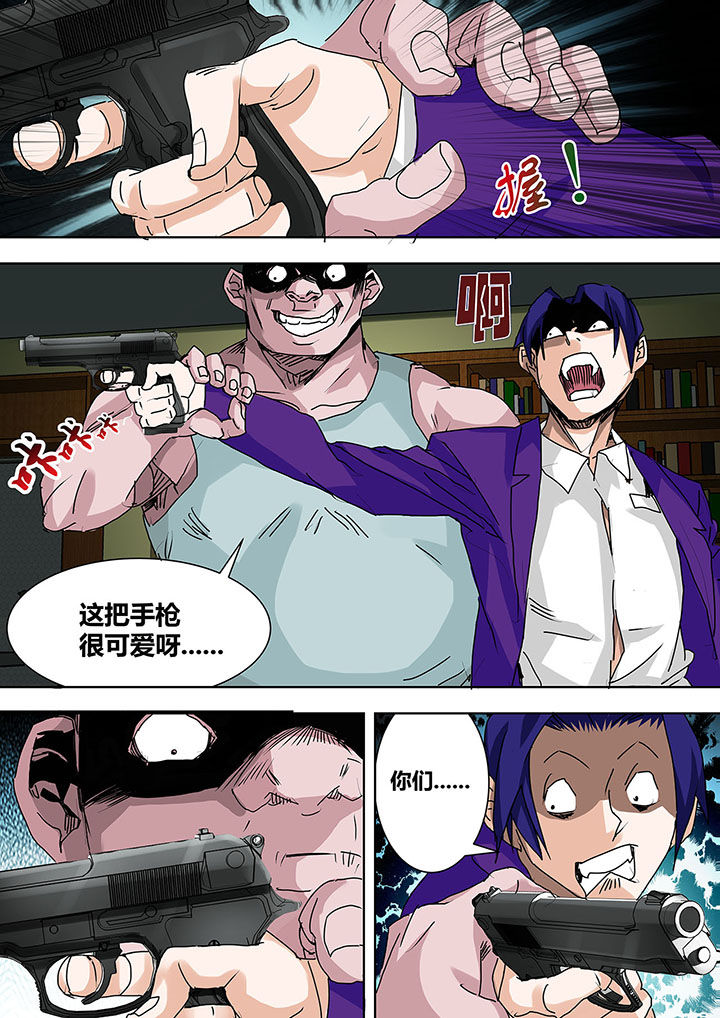 生物女友漫画,第19章：5图