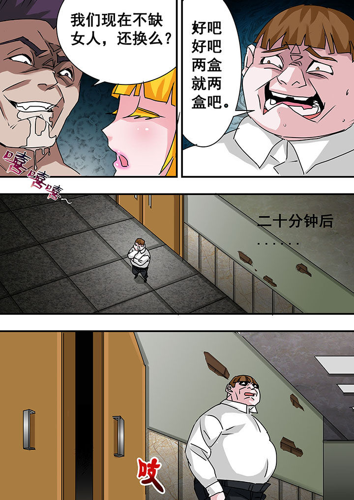 生物女友漫画,第44章：4图