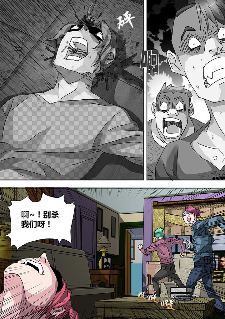 生物女硕士能干嘛漫画,第17章：4图