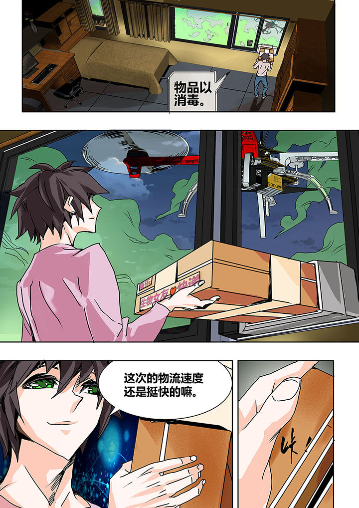 生物制药漫画,第1章：5图
