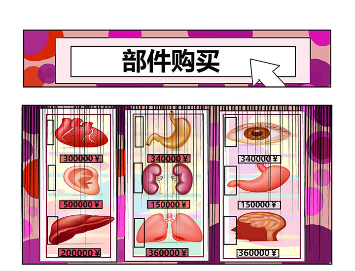 生物女友漫画,第2章：4图