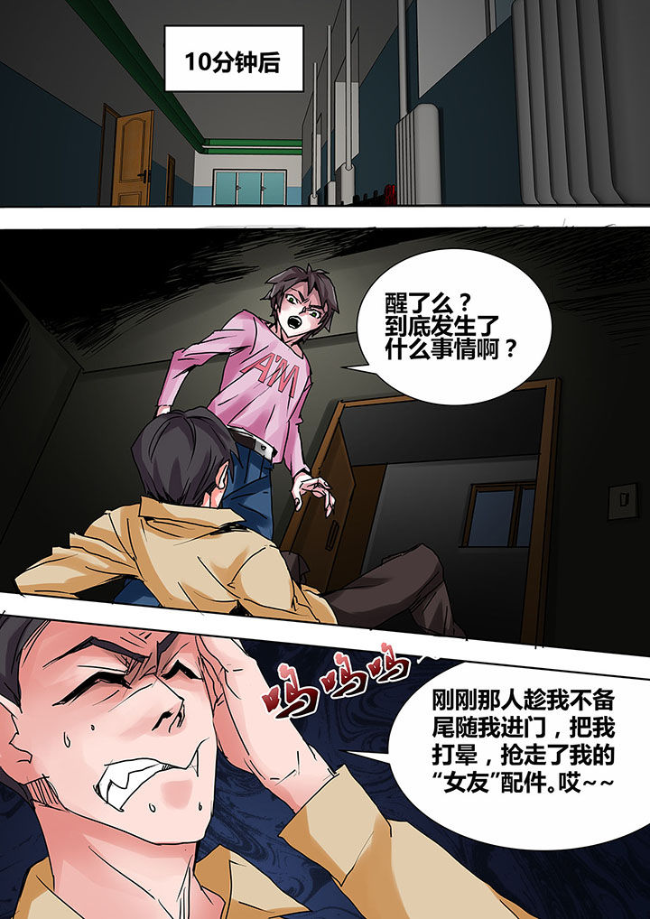 生物中考必背知识点漫画,第6章：5图