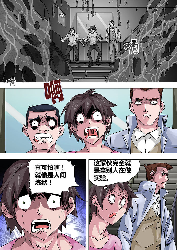 生物素漫画,第10章：1图