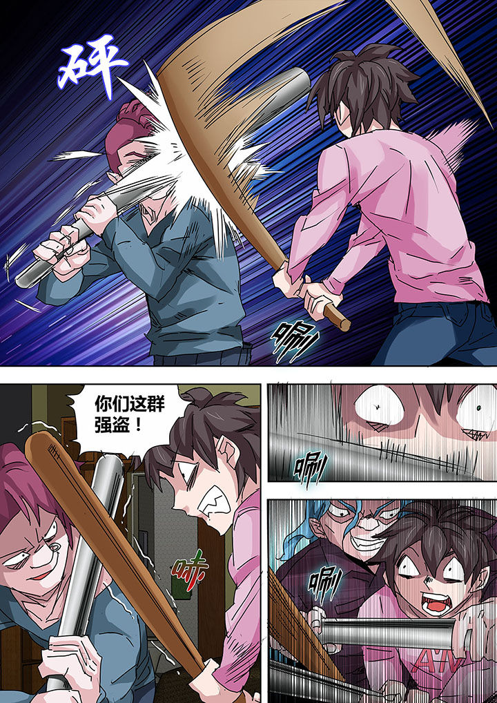 生物女友漫画,第18章：1图