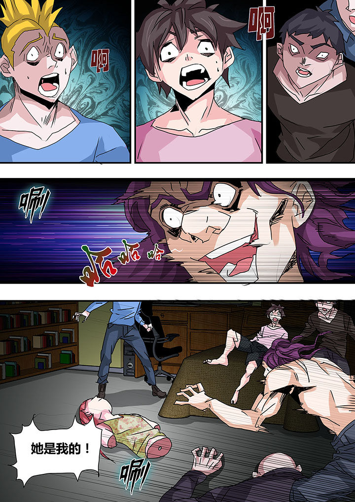 生物女友漫画,第26章：4图