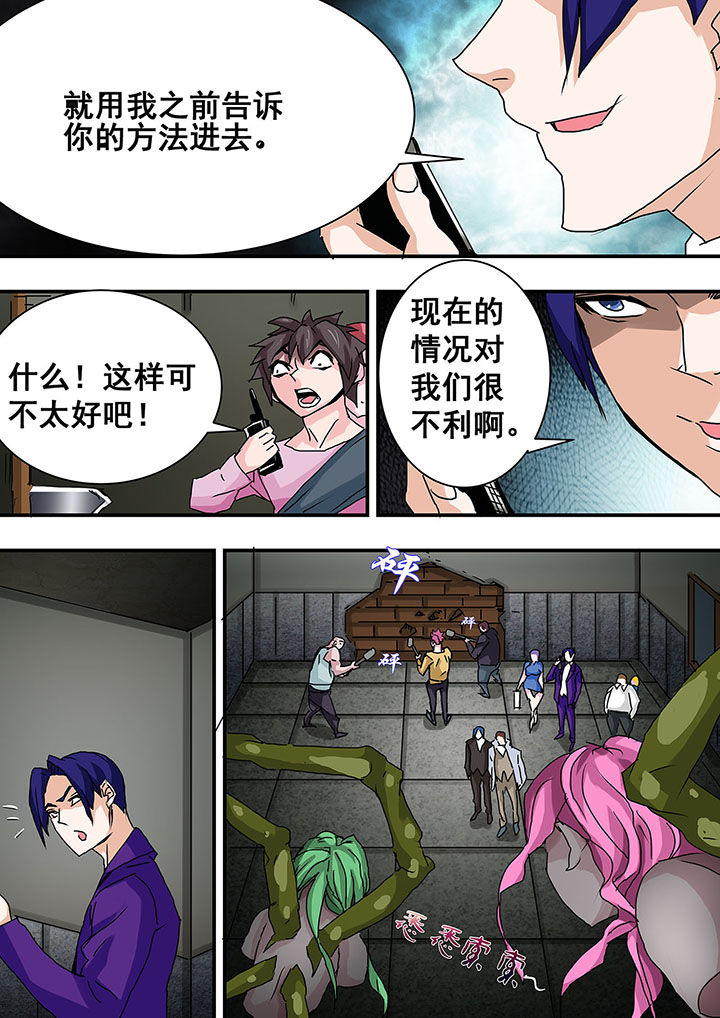 生物女友漫画,第31章：3图