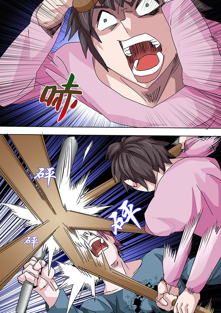 生物女友漫画,第19章：4图