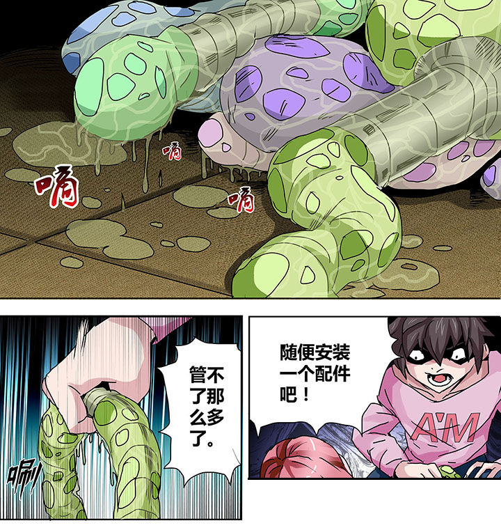 生物女友漫画,第14章：3图