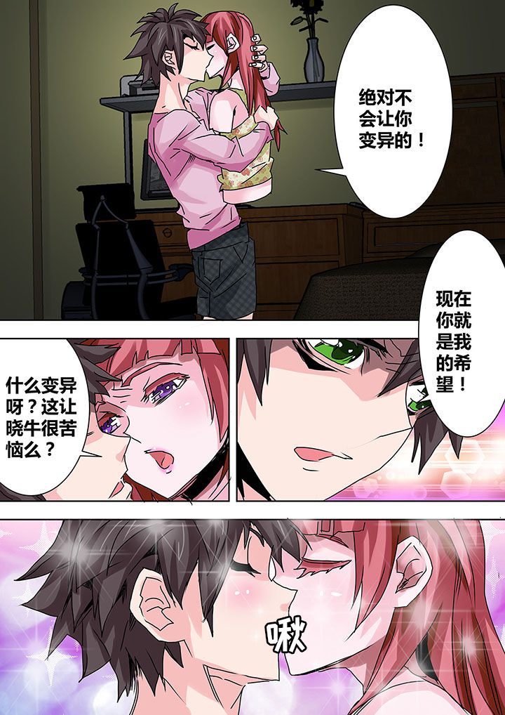 生物女性身体结构图漫画,第24章：4图