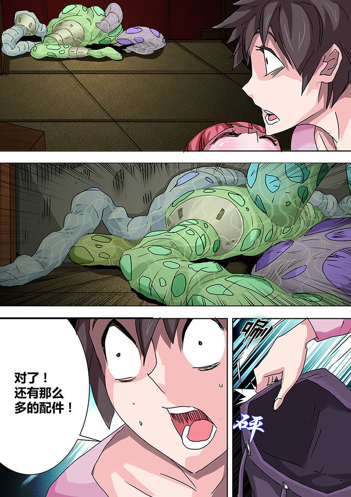 生物女友漫画,第15章：3图